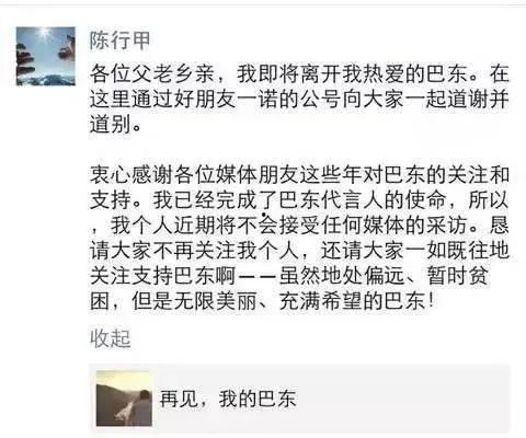 网红辞职干部,转型背后的故事与启示