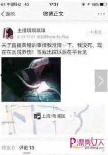 黄鳝女主播QQ空间,网络直播背后的惊人真相